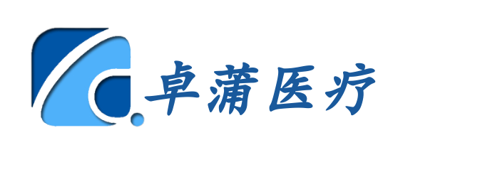 天津卓蒲醫(yī)療器械有限公司